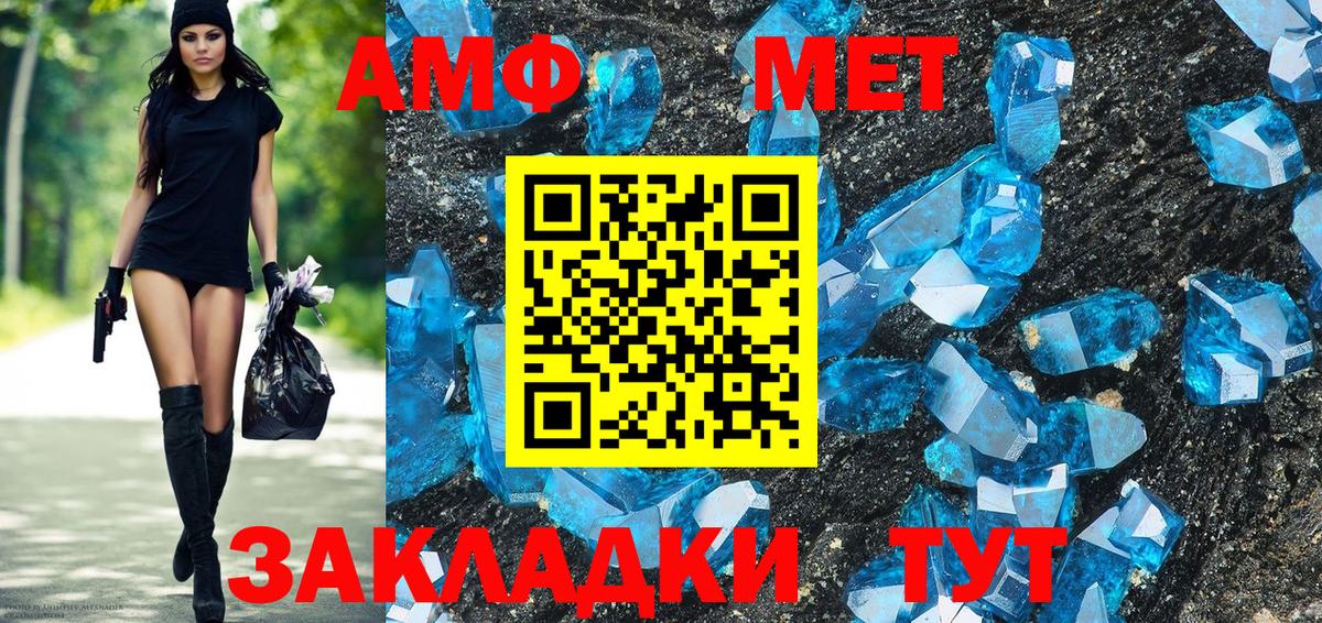 Amphetamine  Вход с VPN  Балтийск  Амфетамин 98%  Амфетамин 