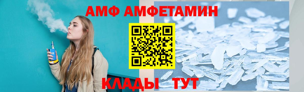АМФ Premium Балтийск