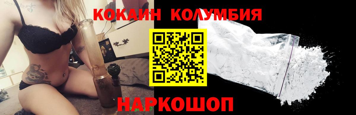Кокаин Fish Scale  Cocaine  Вход с VPN  Балтийск  COCAIN 99% 