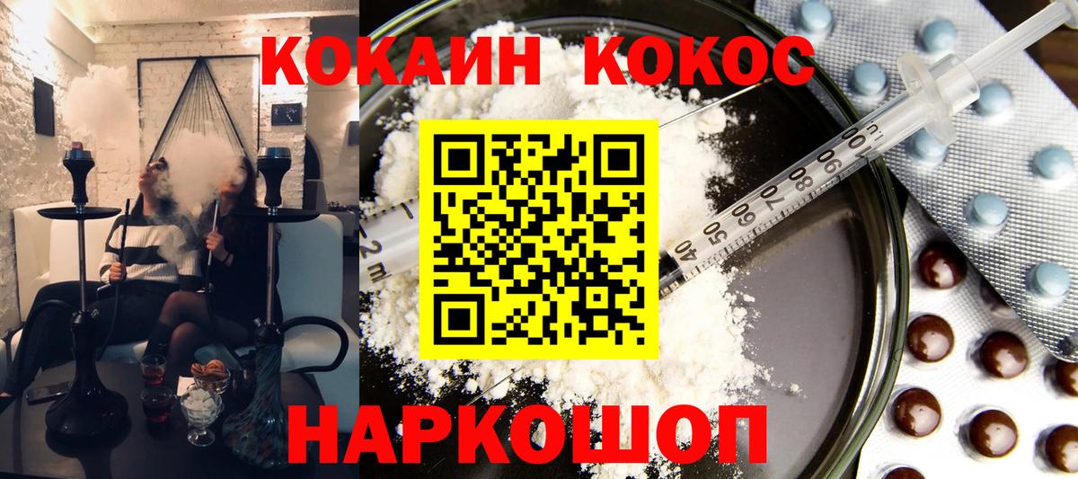 КОКАИН 98% Балтийск