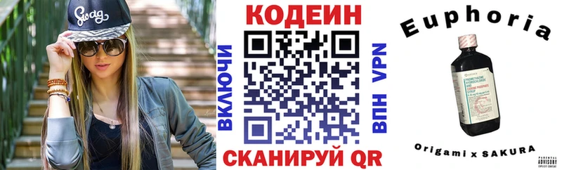 Кодеин Purple Drank  цена   Балтийск 