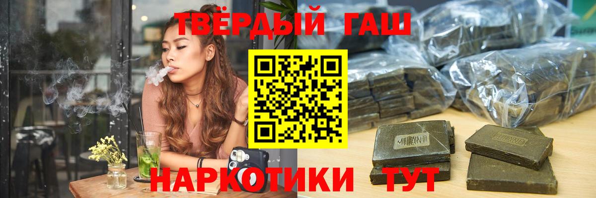 Балтийск  Гашиш 40% ТГК  ГАШИШ Ice-O-Lator  Вход с VPN 