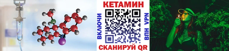 где найти   Балтийск  КЕТАМИН VHQ 
