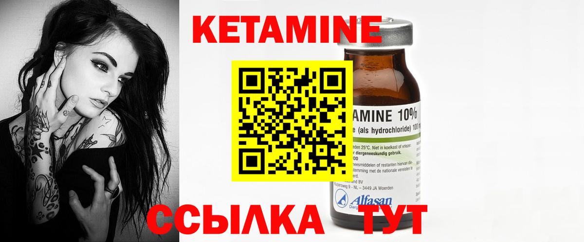 блэк спрут зеркало  Кетамин ketamine  Вход с VPN  Балтийск 
