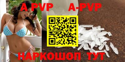 apvp Новозыбков