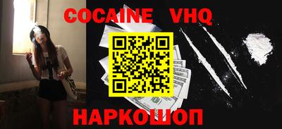 кокаин премиум Новодвинск