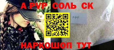 apvp Новозыбков