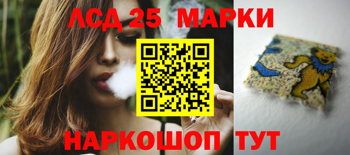 LSD-25 экстази кислота  Лсд 25 экстази кислота  Лсд 25 экстази  Балтийск  Вход с VPN 