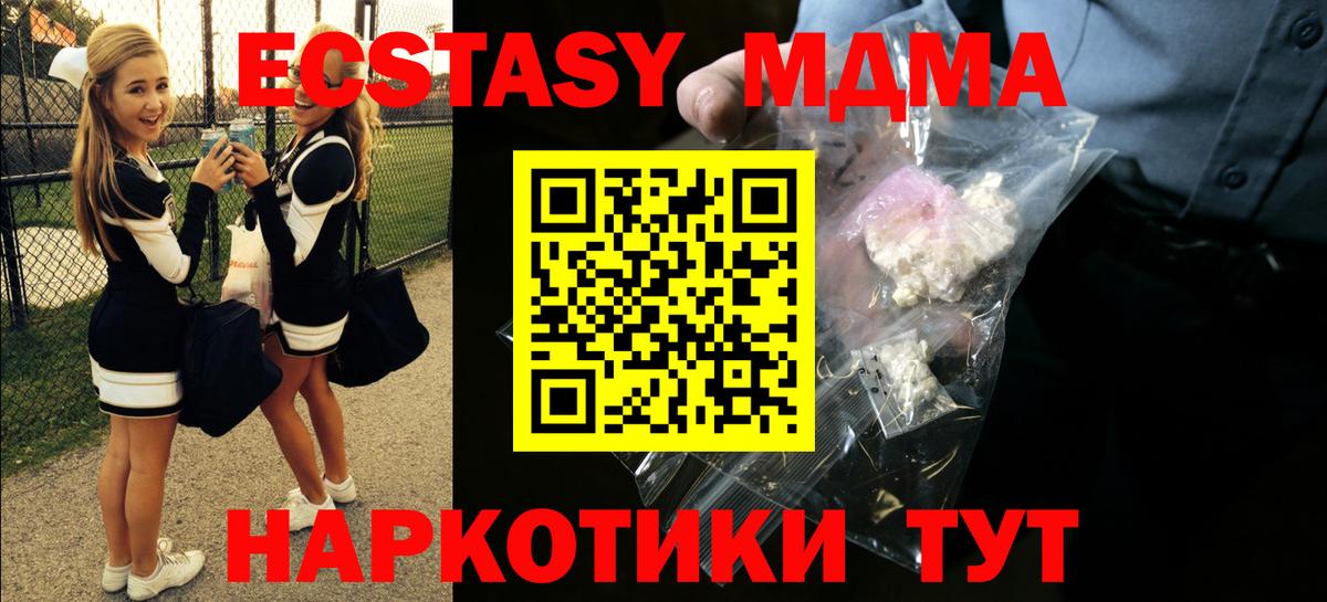 Балтийск  MDMA Molly  МДМА  MDMA Molly  Вход с VPN 