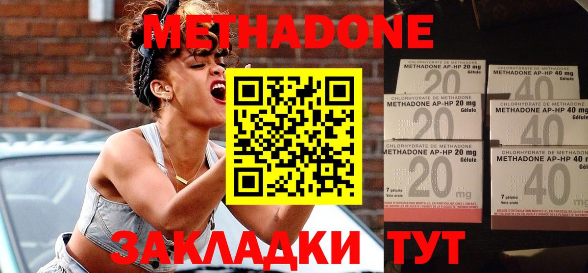 МЕТАДОН VHQ  МЕТАДОН VHQ  Вход с VPN  Балтийск 