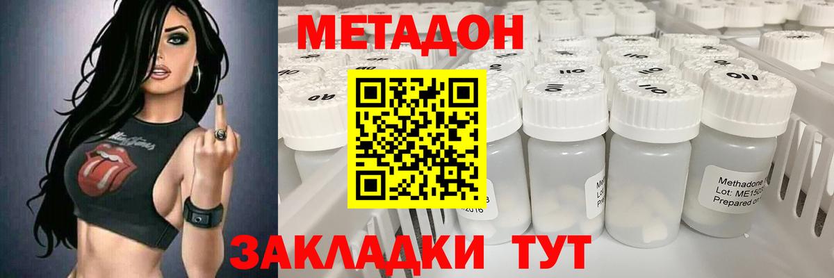 МЕТАДОН белоснежный Балтийск