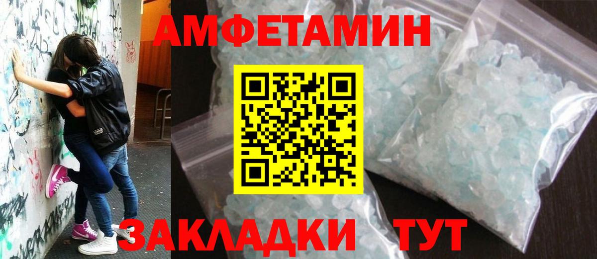 Метамфетамин кристалл Балтийск