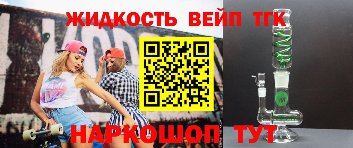 Балтийск  где продают   Вход с VPN  ТГК гашишное масло  ТГК концентрат 