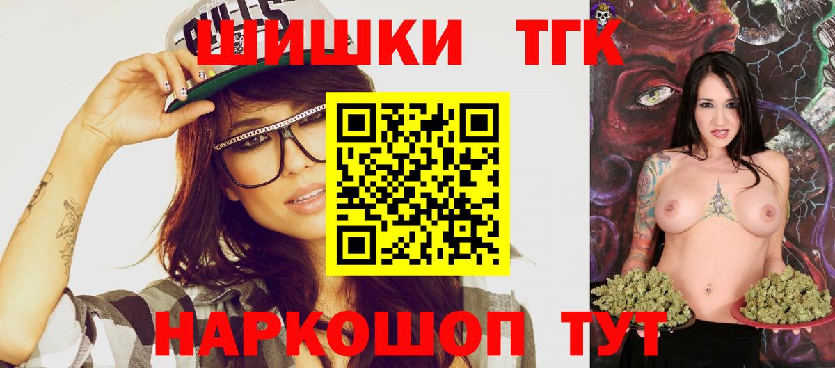 МАРИХУАНА сатива  Шишки марихуана ГИДРОПОН  Вход с VPN  Балтийск 
